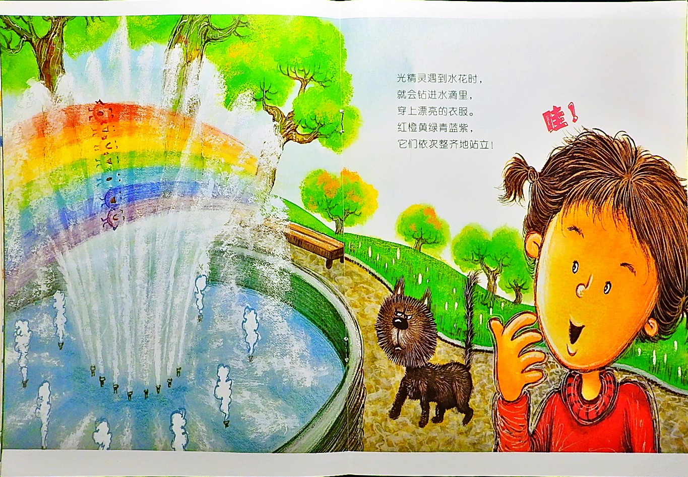 美丽的彩虹 (07),绘本,绘本故事,绘本阅读,故事书,童书,图画书,课外阅读